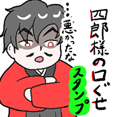Shiro-sama's Signature ...
