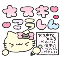 I have mutual feelings with Nyankosan