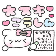 My feelings for Wanko-kun are mutual.