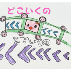 Home Alone with Kumamaru-chan