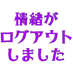 Emotionally Unstable Stickers