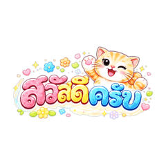 Thannaree_20260419185613