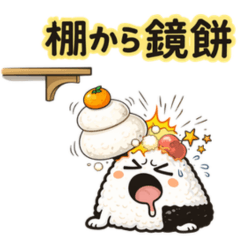 Funny Twisted Japanese Proverbs Stickers