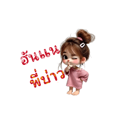 Nong Zee_20260419211636