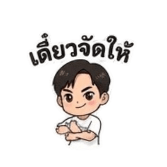 Tanapat_20260419215351