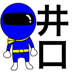 Mysterious blue ranger Iguti