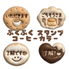 Puku puku Japanese coffee s...