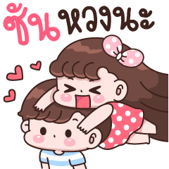 ซัน หวงนะ