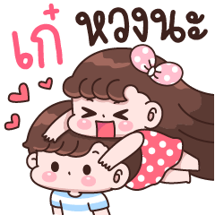 เก๋ หวงนะ