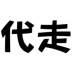 JINJINrailway