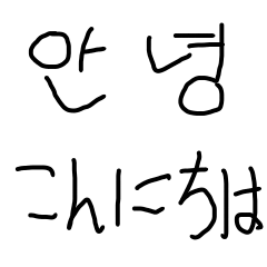 Korean Japanese language 01