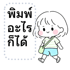 Mini P So Cute Message Sticker