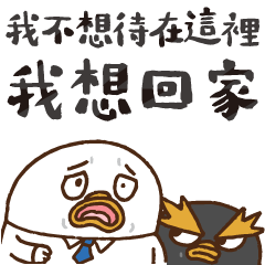 社畜小劇場｜可愛短Q ×負能量爆棚