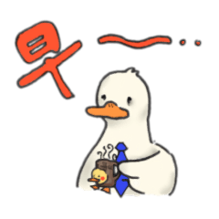 鴨子先生的社畜日常