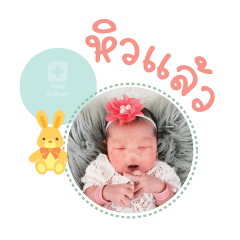 Nong  Cherlyn Mae Phakawan