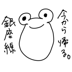 return from now -GinzaLine -