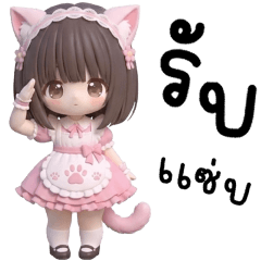 โซเนีย แมวน้อยแสนซน