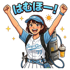 北海道大好きビア娘（むす）の乾杯スタンプ