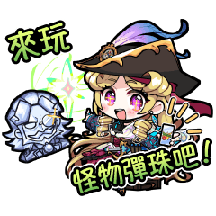 怪物彈珠pick up 盧涅桑絲vol.1