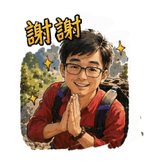 老組