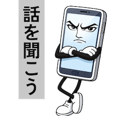 Smart smart phone 2