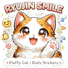 RYUJIN SMILE：可愛又有趣的貓咪貼圖