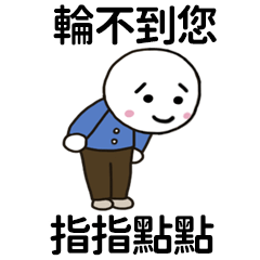 Miss A:嘴砲打工人