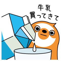 モフのまいにちおねがいスタンプ