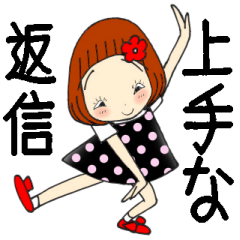 ひま子ちゃん737大人の上手な返信スタンプ