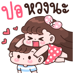 Por I'm jealous