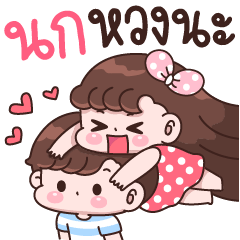 Nok I'm jealous