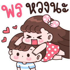 Pon I'm jealous