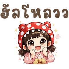 Aka Jung Chill & Cute