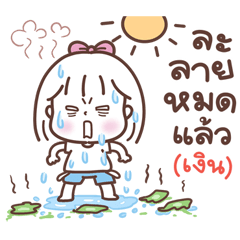 ตังเม: ติดตลก