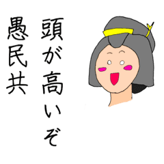 Japanese Princess Words Line Stickers Line Store