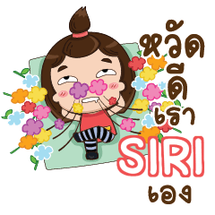 SIRI TuiTui e