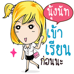 NUNGNUT Confident Girl Talk