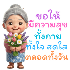 Sweet Grandma Daily Blessings