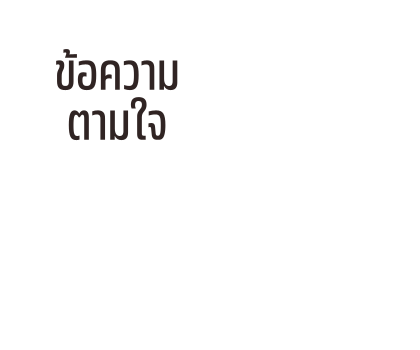 ลายที่ 7