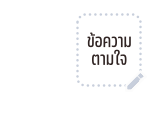 ลายที่ 13