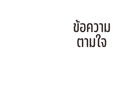 ลายที่ 23