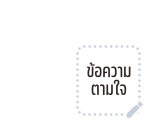 ลายที่ 25