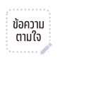 ลายที่ 29