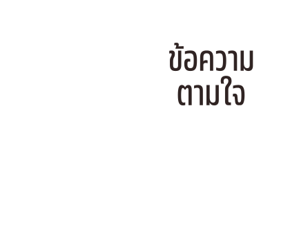 ลายที่ 39