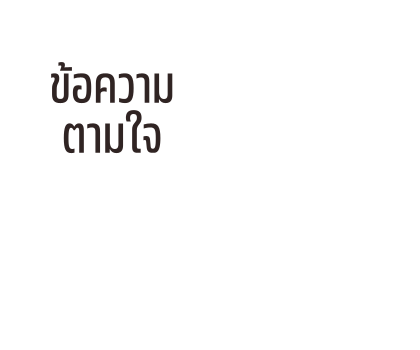 ลายที่ 43