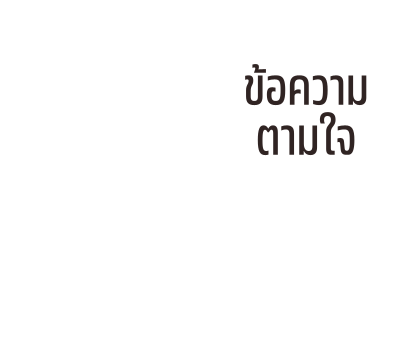 ลายที่ 47