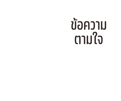 ลายที่ 51