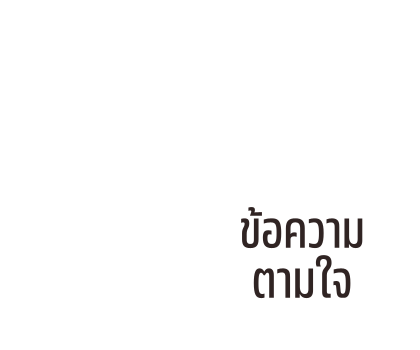 ลายที่ 55