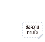 ลายที่ 53