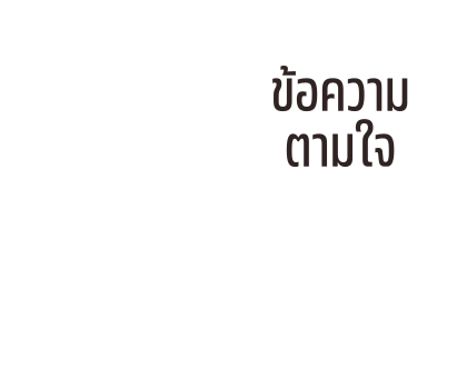 ลายที่ 67